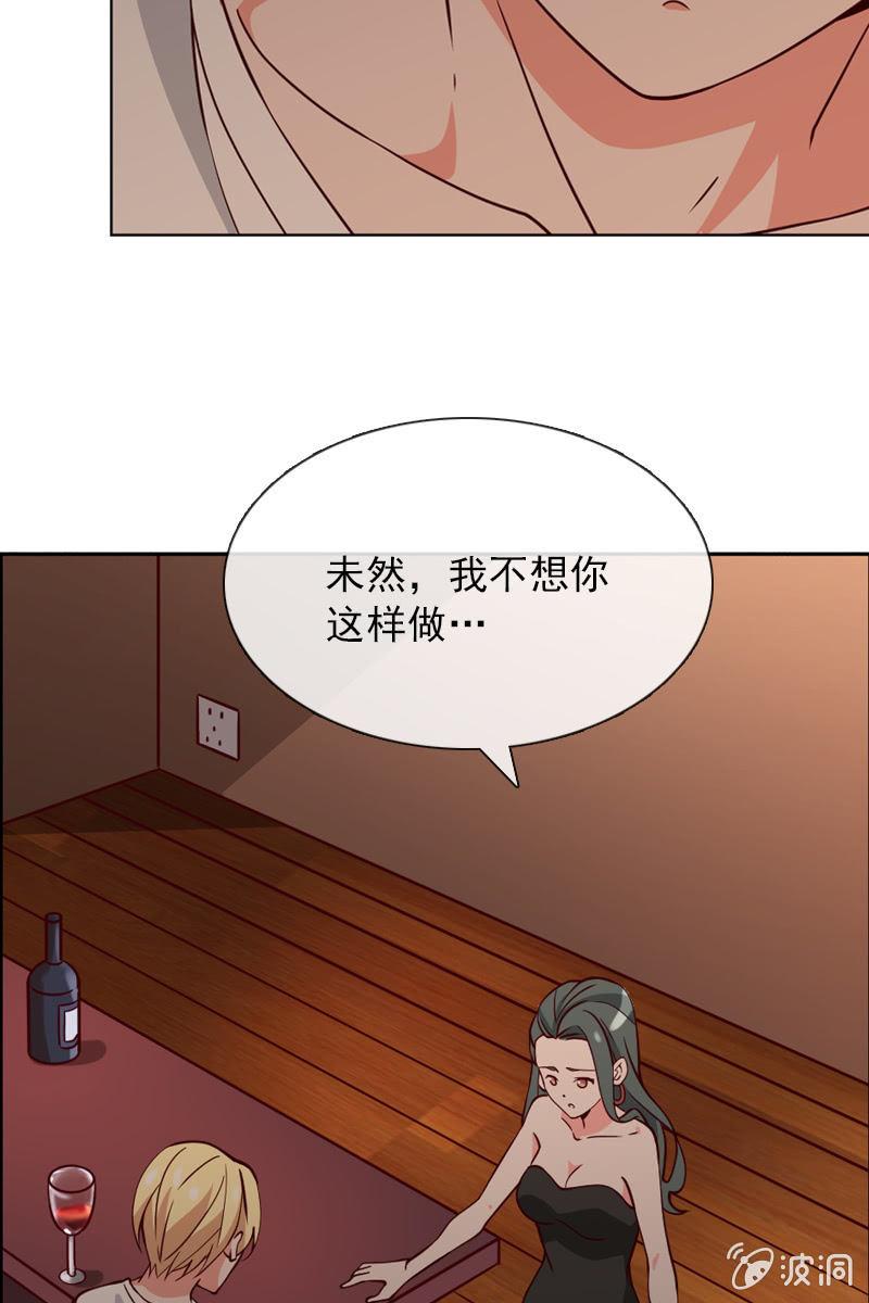 《总裁大人的甜蜜小女巫》漫画最新章节第30话 头条少女就是她免费下拉式在线观看章节第【4】张图片