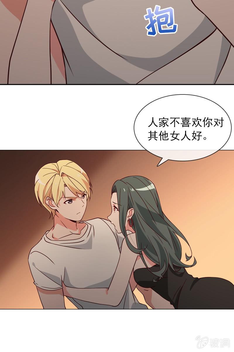 《总裁大人的甜蜜小女巫》漫画最新章节第30话 头条少女就是她免费下拉式在线观看章节第【6】张图片