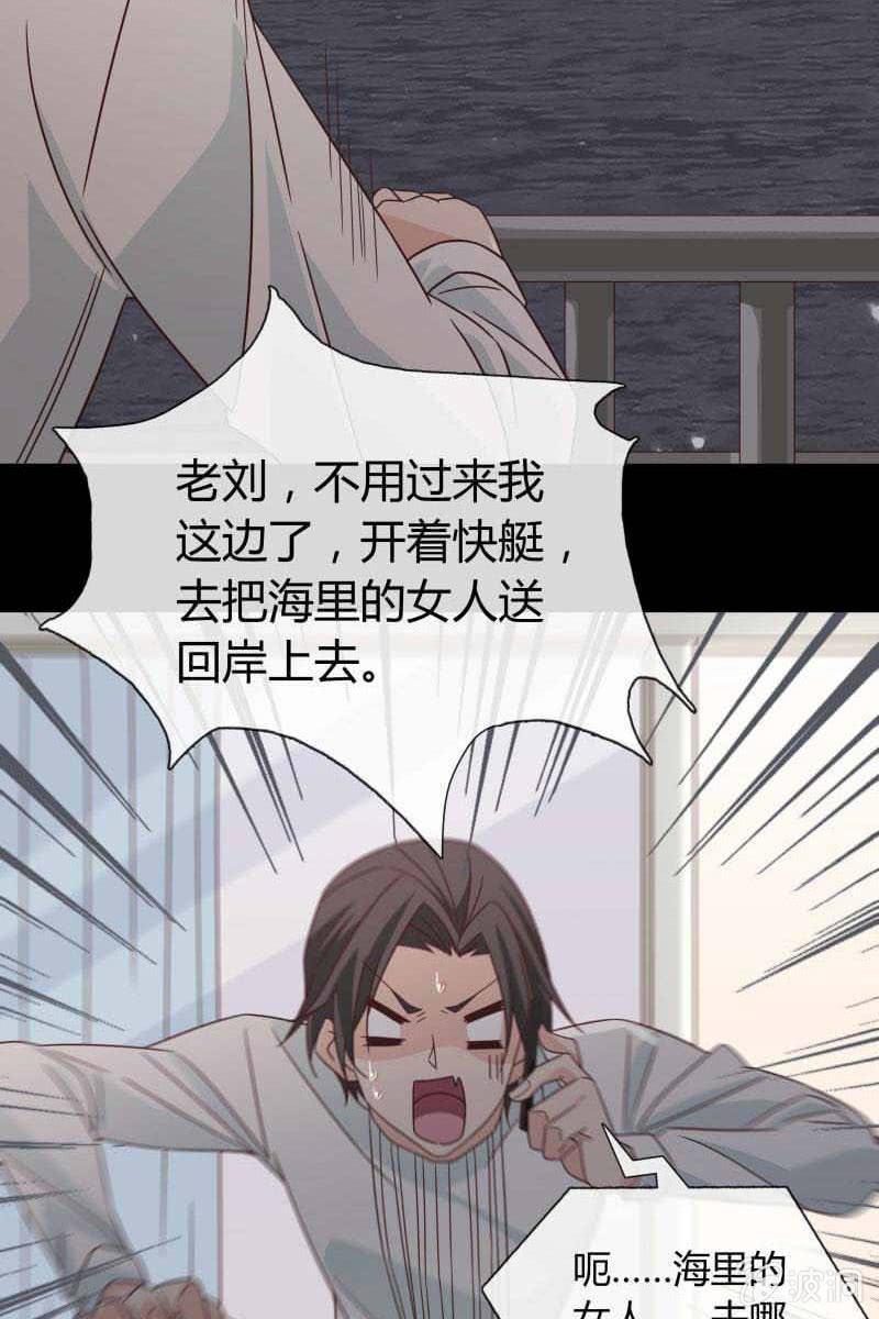 《总裁大人的甜蜜小女巫》漫画最新章节第4话 捉奸失败！免费下拉式在线观看章节第【9】张图片