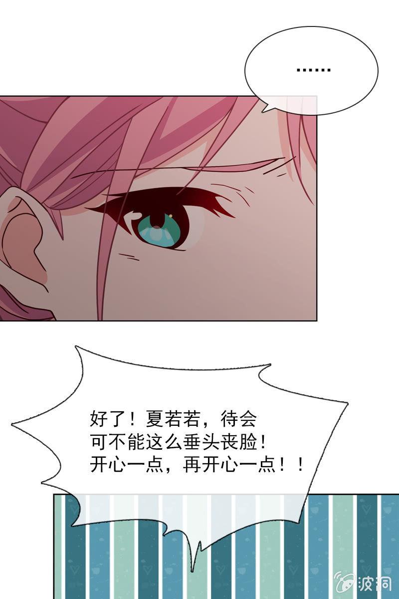 《总裁大人的甜蜜小女巫》漫画最新章节第31话 别担心，你的老姐超厉害！免费下拉式在线观看章节第【12】张图片