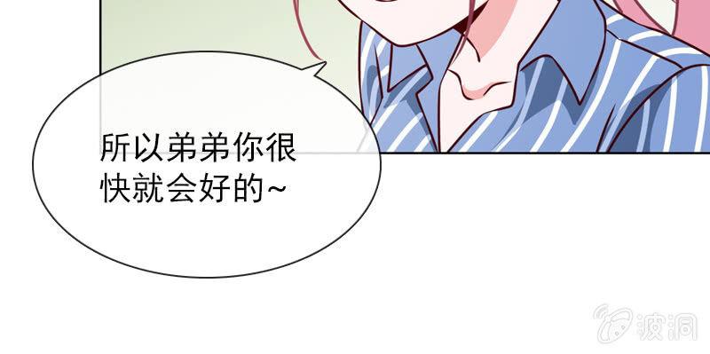 《总裁大人的甜蜜小女巫》漫画最新章节第31话 别担心，你的老姐超厉害！免费下拉式在线观看章节第【20】张图片