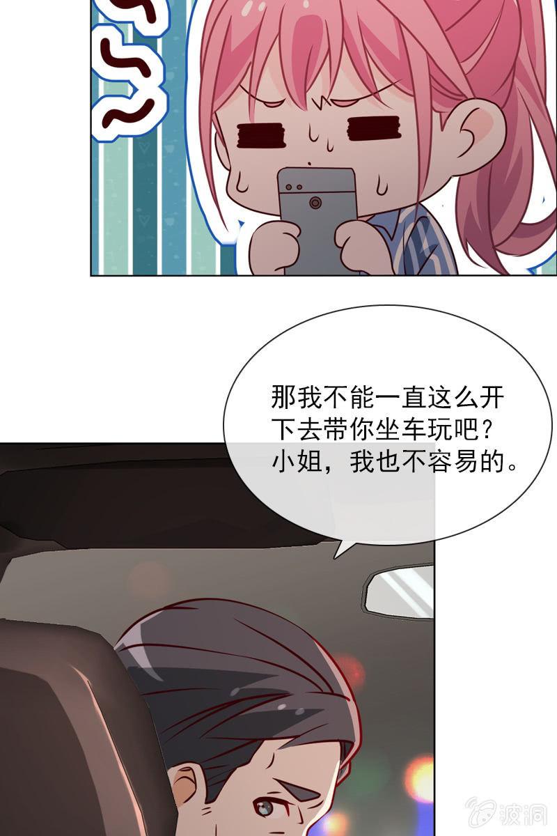 《总裁大人的甜蜜小女巫》漫画最新章节第31话 别担心，你的老姐超厉害！免费下拉式在线观看章节第【4】张图片