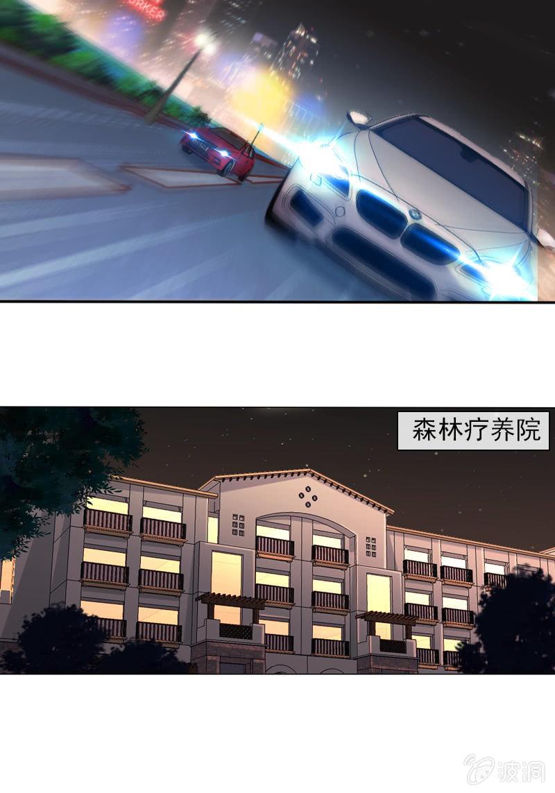 《总裁大人的甜蜜小女巫》漫画最新章节第31话 别担心，你的老姐超厉害！免费下拉式在线观看章节第【8】张图片