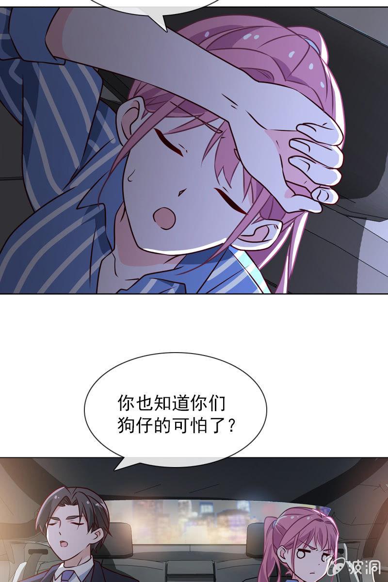 《总裁大人的甜蜜小女巫》漫画最新章节第34话 拜托来位大帅哥救救我！免费下拉式在线观看章节第【16】张图片