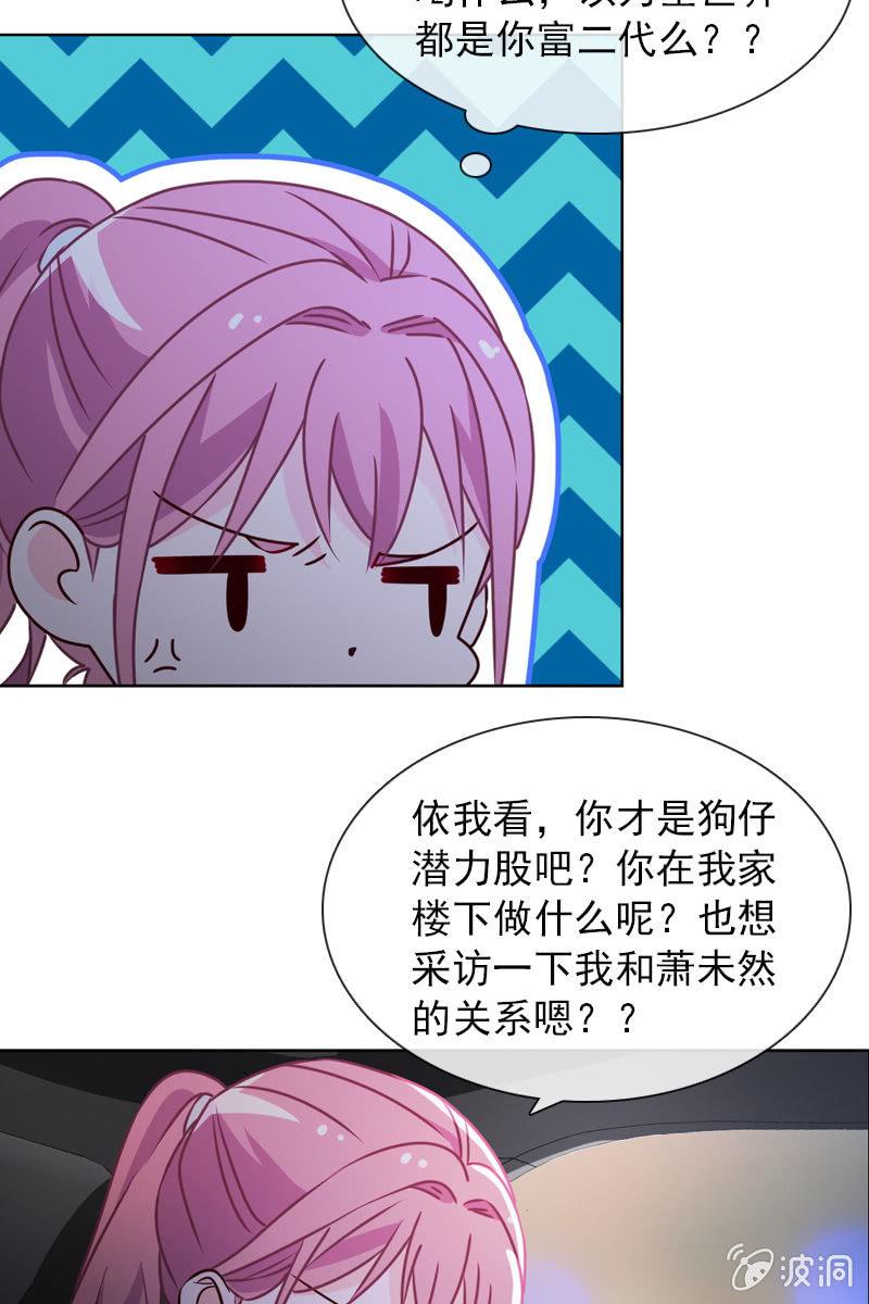 《总裁大人的甜蜜小女巫》漫画最新章节第34话 拜托来位大帅哥救救我！免费下拉式在线观看章节第【18】张图片