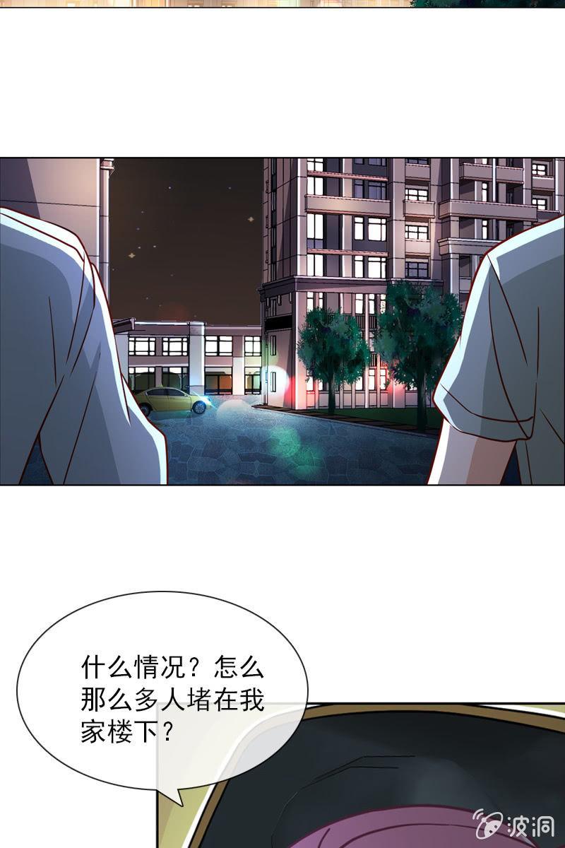 《总裁大人的甜蜜小女巫》漫画最新章节第34话 拜托来位大帅哥救救我！免费下拉式在线观看章节第【3】张图片