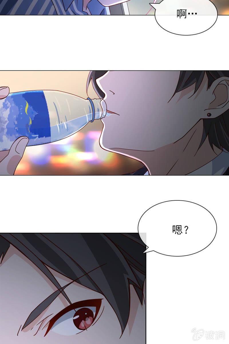 《总裁大人的甜蜜小女巫》漫画最新章节第34话 今晚你去哪过夜免费下拉式在线观看章节第【2】张图片