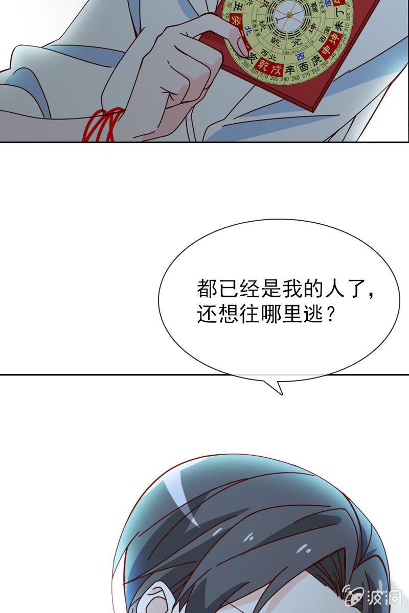 《总裁大人的甜蜜小女巫》漫画最新章节情人恋爱结免费下拉式在线观看章节第【2】张图片