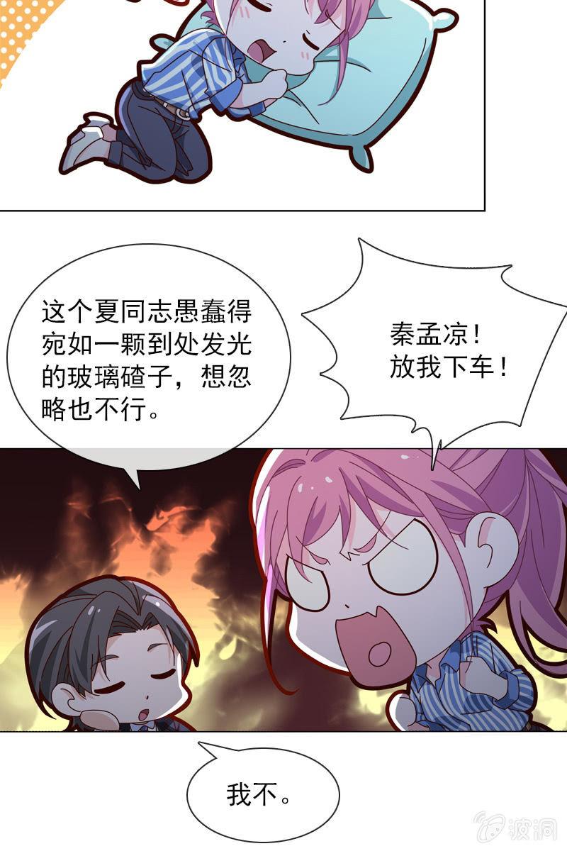 《总裁大人的甜蜜小女巫》漫画最新章节第35话 今夜落宿谁家？免费下拉式在线观看章节第【10】张图片