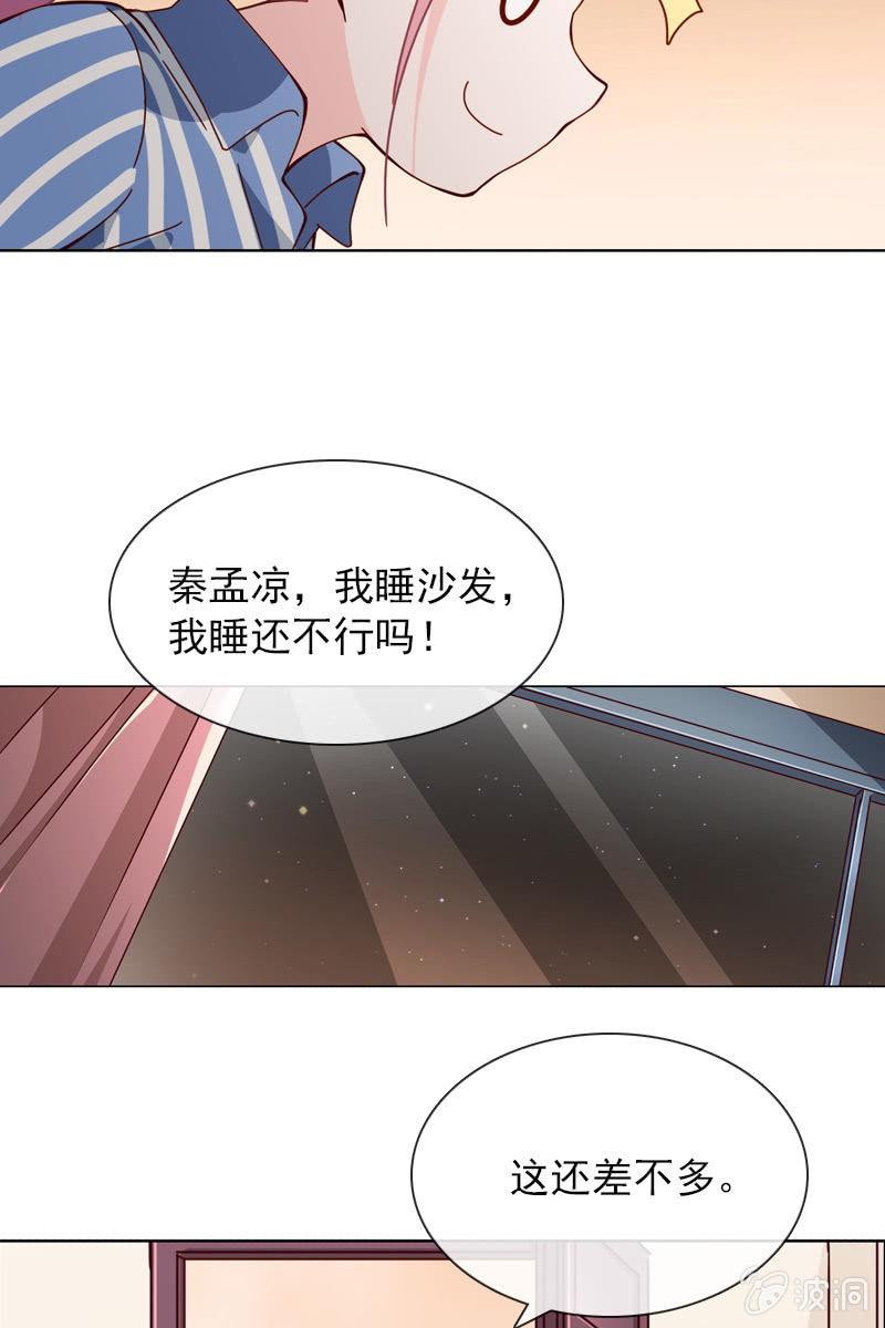 《总裁大人的甜蜜小女巫》漫画最新章节公寓开战免费下拉式在线观看章节第【11】张图片