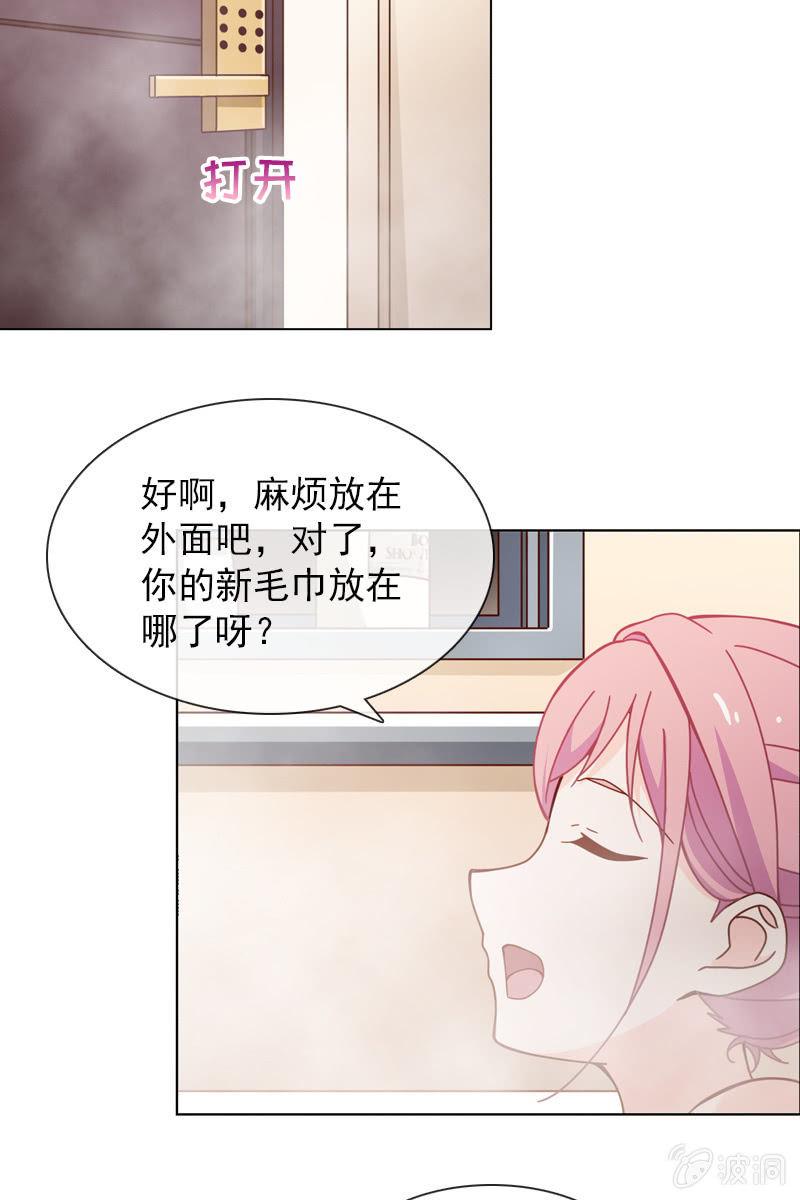 《总裁大人的甜蜜小女巫》漫画最新章节臭流氓！快滚出去免费下拉式在线观看章节第【3】张图片