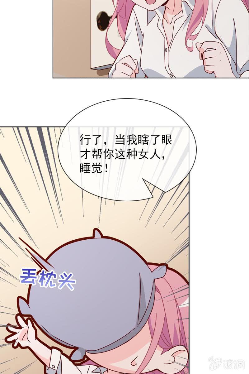 《总裁大人的甜蜜小女巫》漫画最新章节继续我们被打断的好戏免费下拉式在线观看章节第【15】张图片