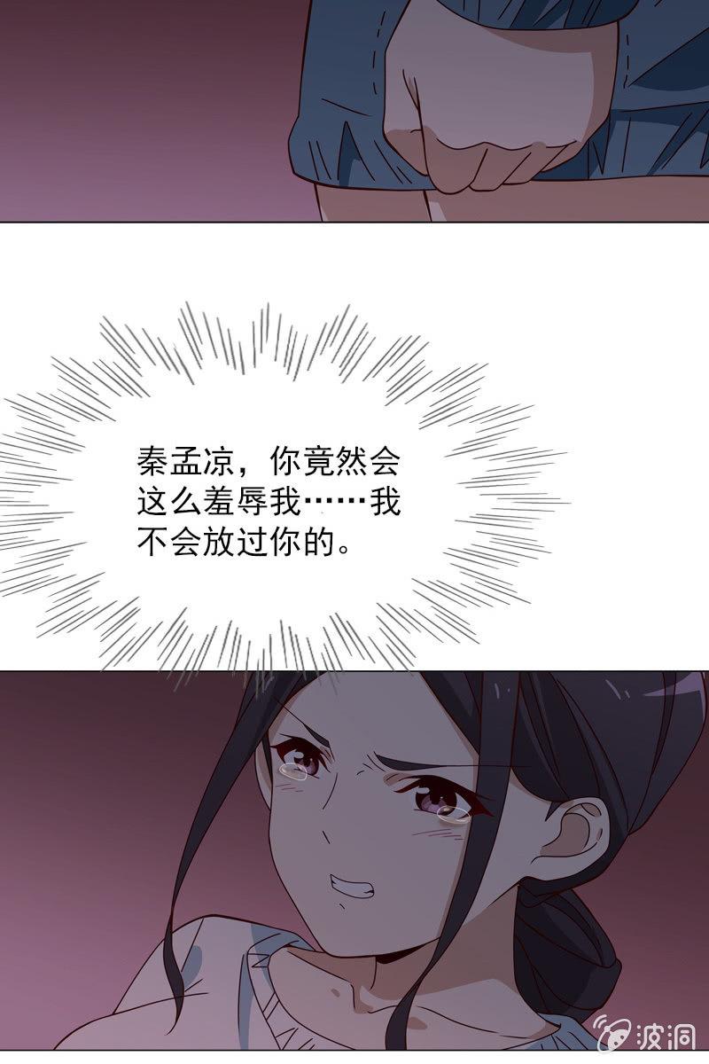 《总裁大人的甜蜜小女巫》漫画最新章节暗潮云涌免费下拉式在线观看章节第【18】张图片