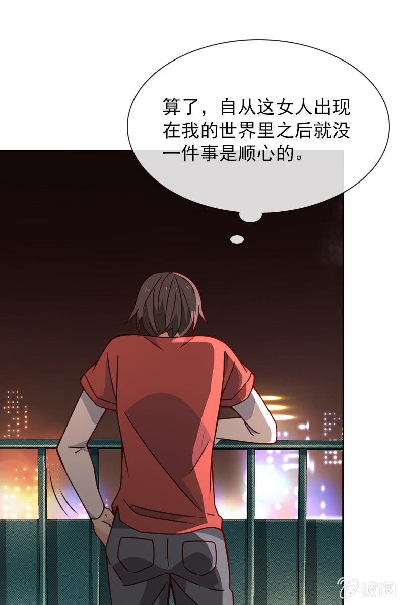 《总裁大人的甜蜜小女巫》漫画最新章节暗潮云涌免费下拉式在线观看章节第【2】张图片