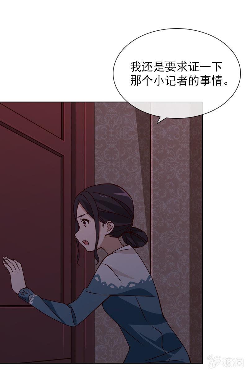 《总裁大人的甜蜜小女巫》漫画最新章节爱恨纠葛免费下拉式在线观看章节第【2】张图片