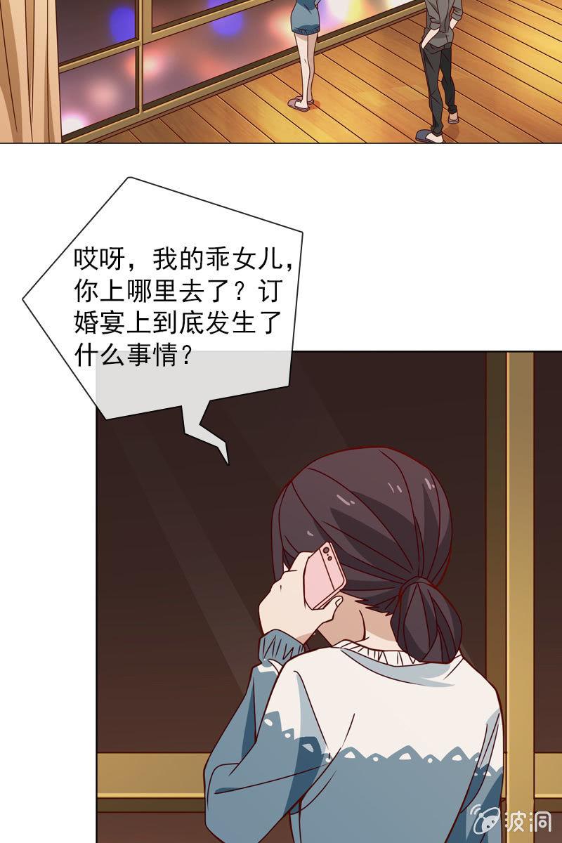 《总裁大人的甜蜜小女巫》漫画最新章节爱恨纠葛免费下拉式在线观看章节第【8】张图片