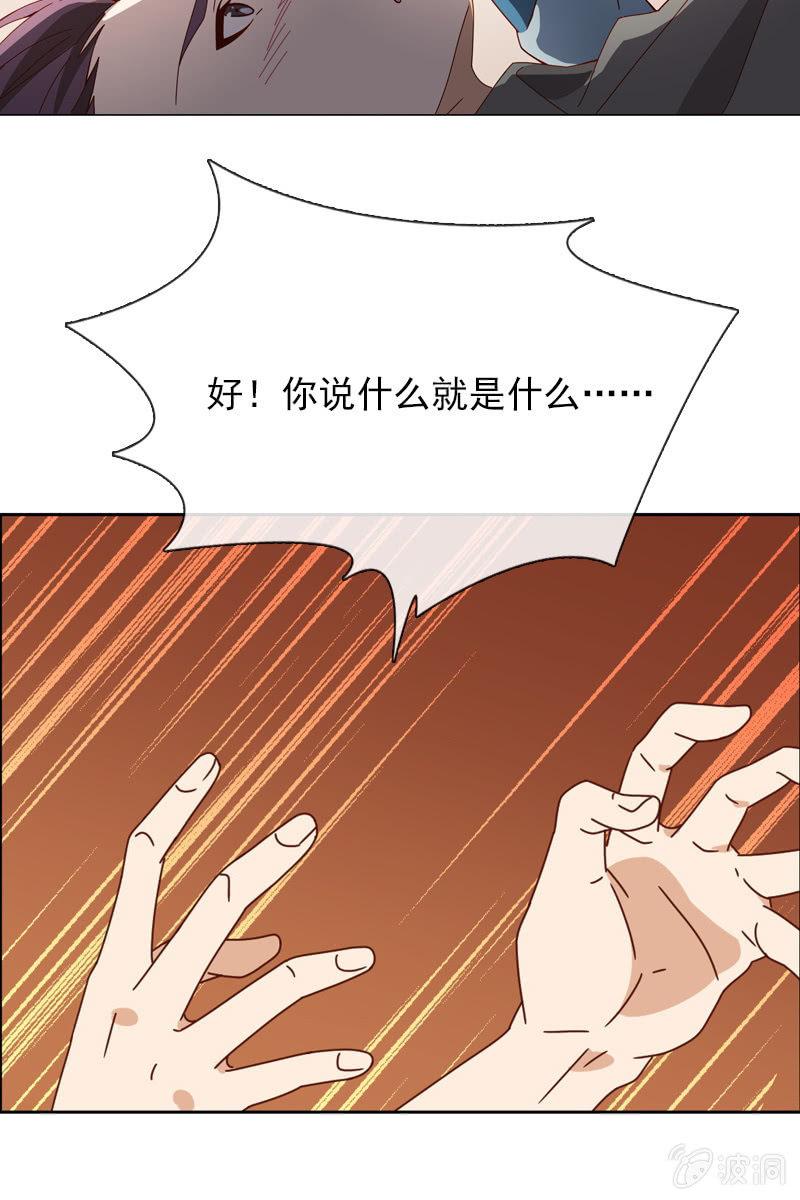 《总裁大人的甜蜜小女巫》漫画最新章节你能为我做任何事吗？免费下拉式在线观看章节第【14】张图片