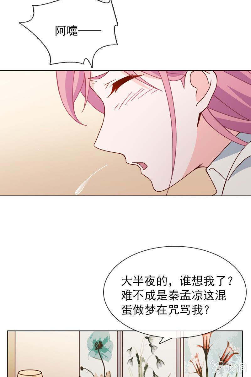 《总裁大人的甜蜜小女巫》漫画最新章节你能为我做任何事吗？免费下拉式在线观看章节第【16】张图片