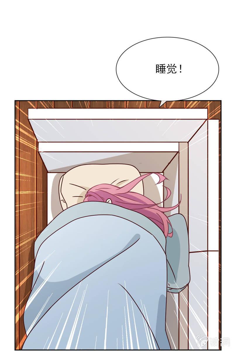 《总裁大人的甜蜜小女巫》漫画最新章节你能为我做任何事吗？免费下拉式在线观看章节第【22】张图片