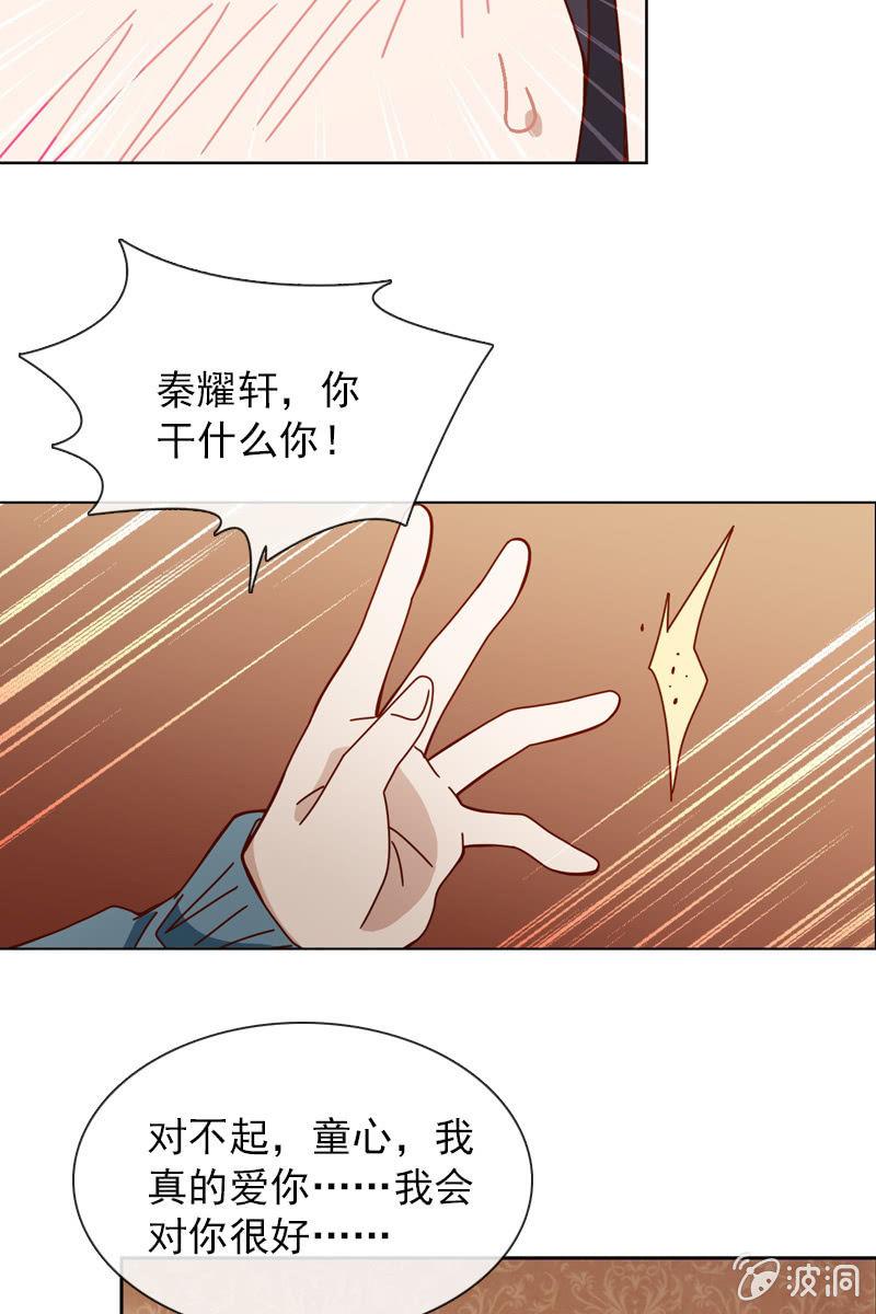 《总裁大人的甜蜜小女巫》漫画最新章节你能为我做任何事吗？免费下拉式在线观看章节第【5】张图片