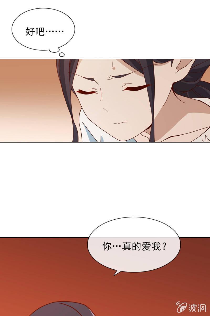 《总裁大人的甜蜜小女巫》漫画最新章节你能为我做任何事吗？免费下拉式在线观看章节第【8】张图片