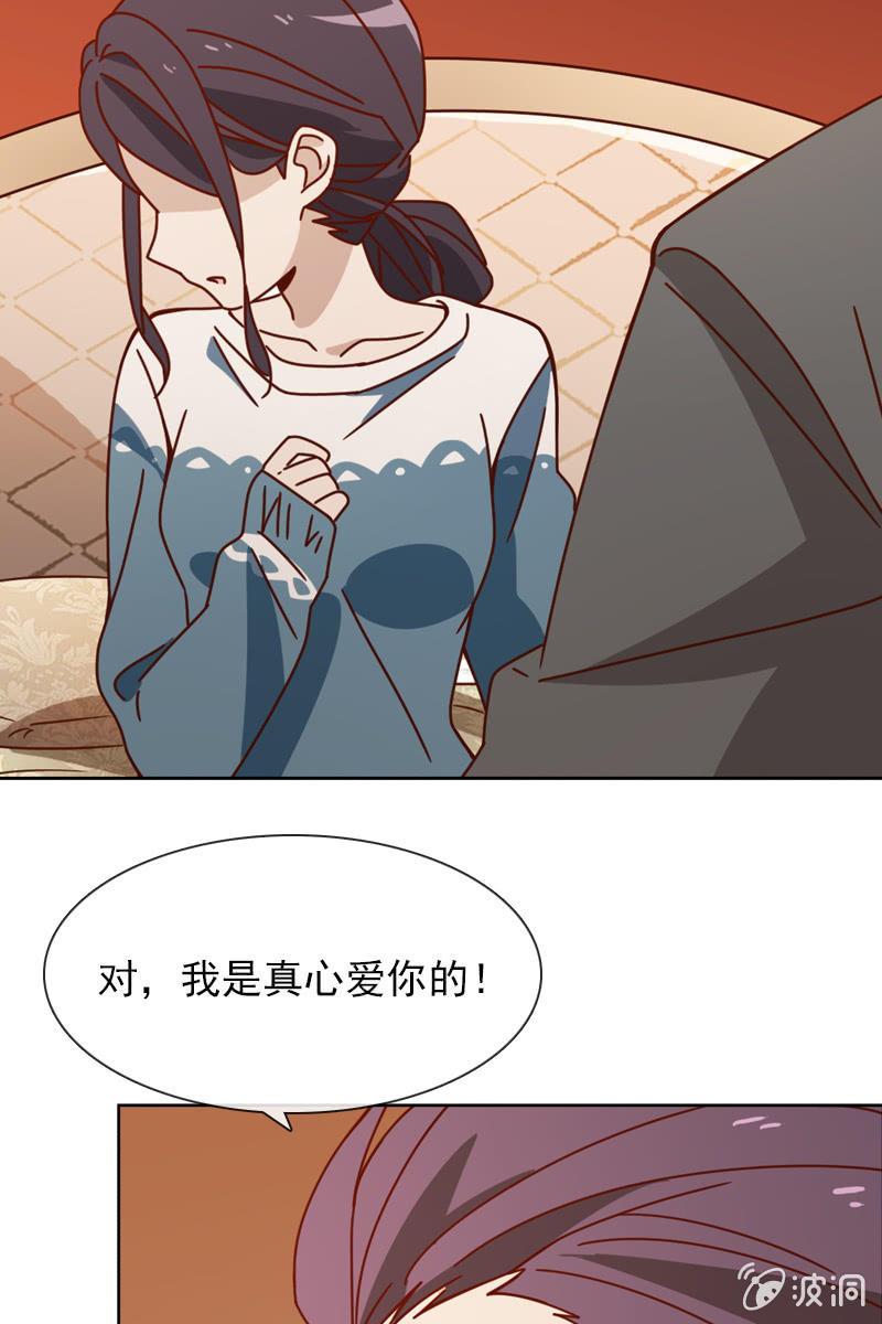 《总裁大人的甜蜜小女巫》漫画最新章节你能为我做任何事吗？免费下拉式在线观看章节第【9】张图片