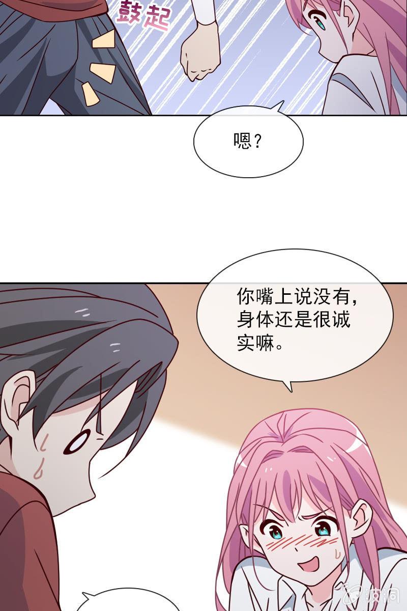 《总裁大人的甜蜜小女巫》漫画最新章节梦游爬上床？免费下拉式在线观看章节第【10】张图片