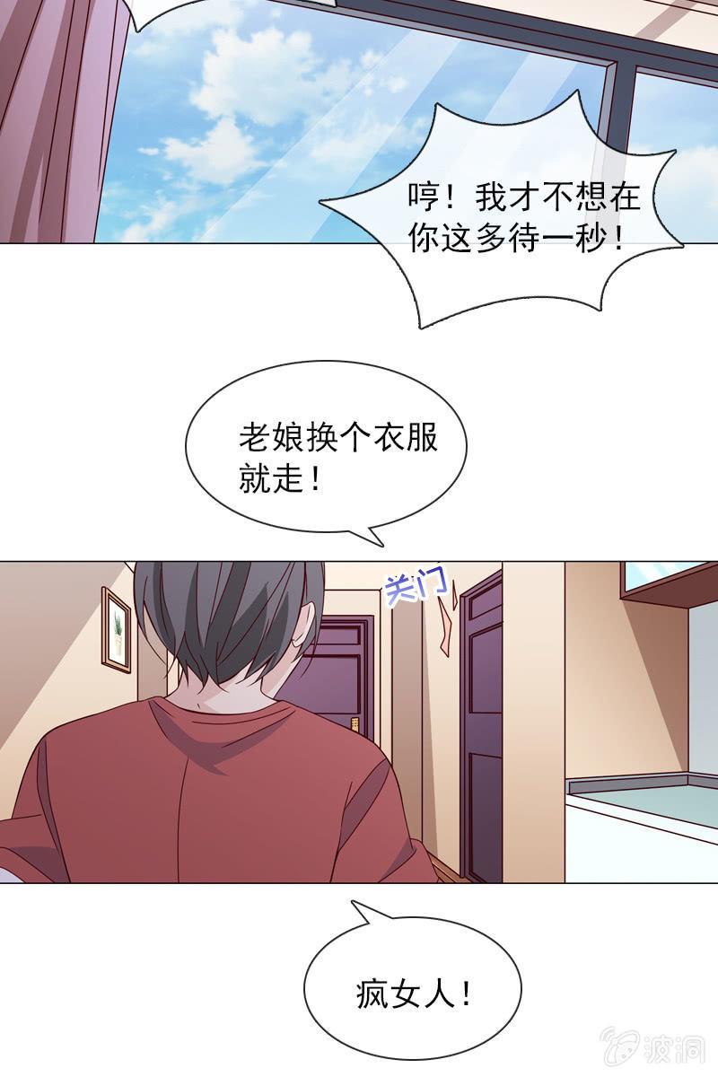 《总裁大人的甜蜜小女巫》漫画最新章节梦游爬上床？免费下拉式在线观看章节第【12】张图片