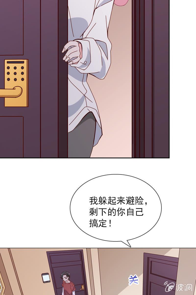 《总裁大人的甜蜜小女巫》漫画最新章节梦游爬上床？免费下拉式在线观看章节第【17】张图片