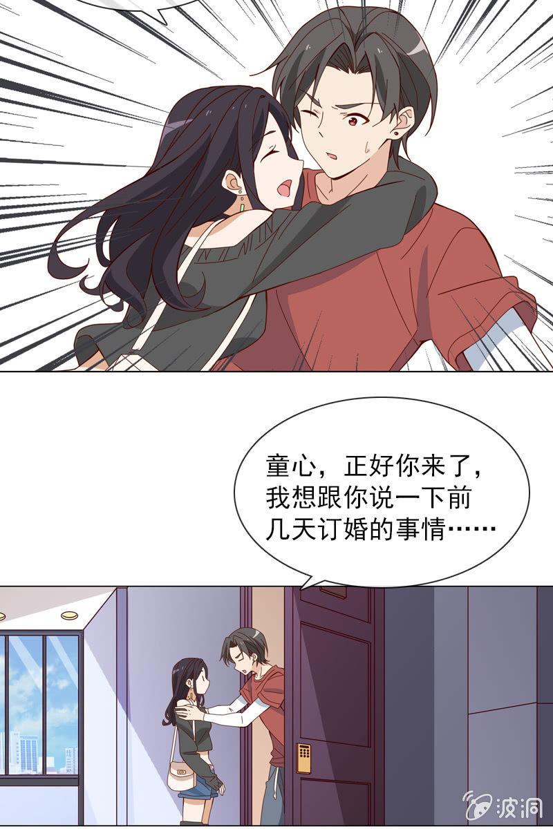 《总裁大人的甜蜜小女巫》漫画最新章节梦游爬上床？免费下拉式在线观看章节第【20】张图片