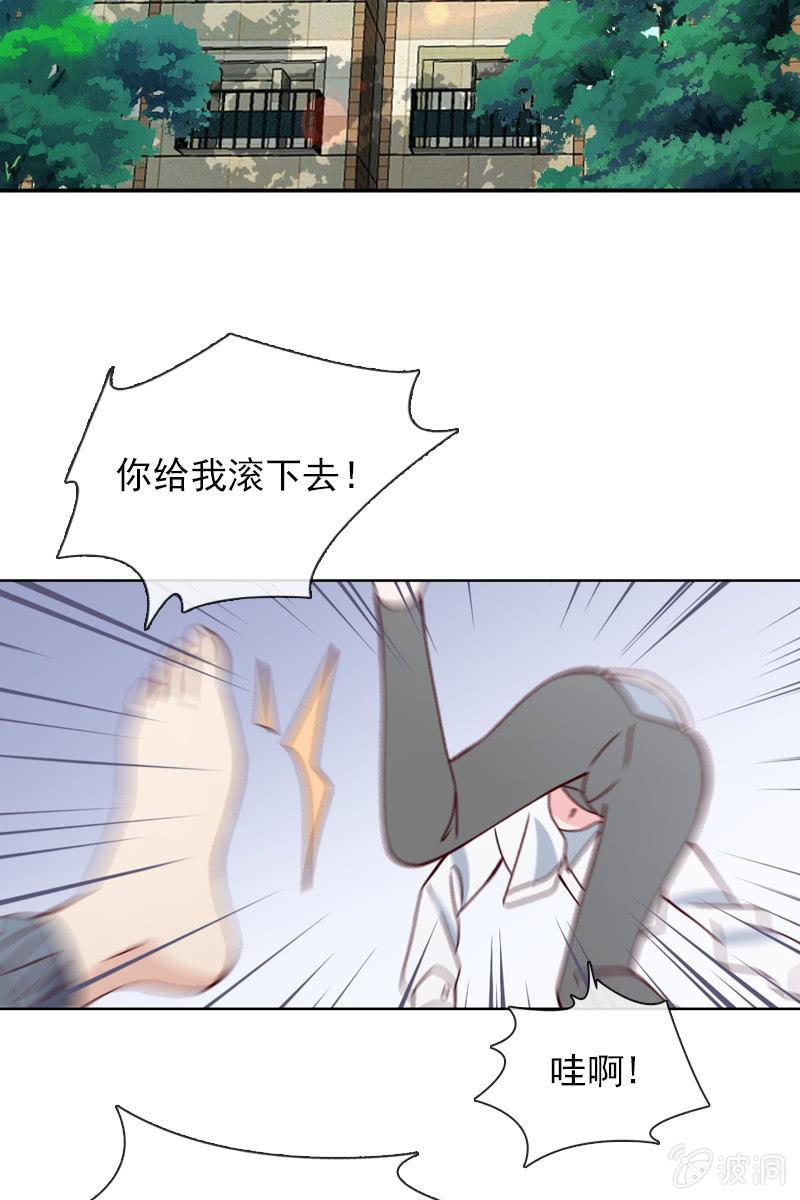 《总裁大人的甜蜜小女巫》漫画最新章节梦游爬上床？免费下拉式在线观看章节第【6】张图片