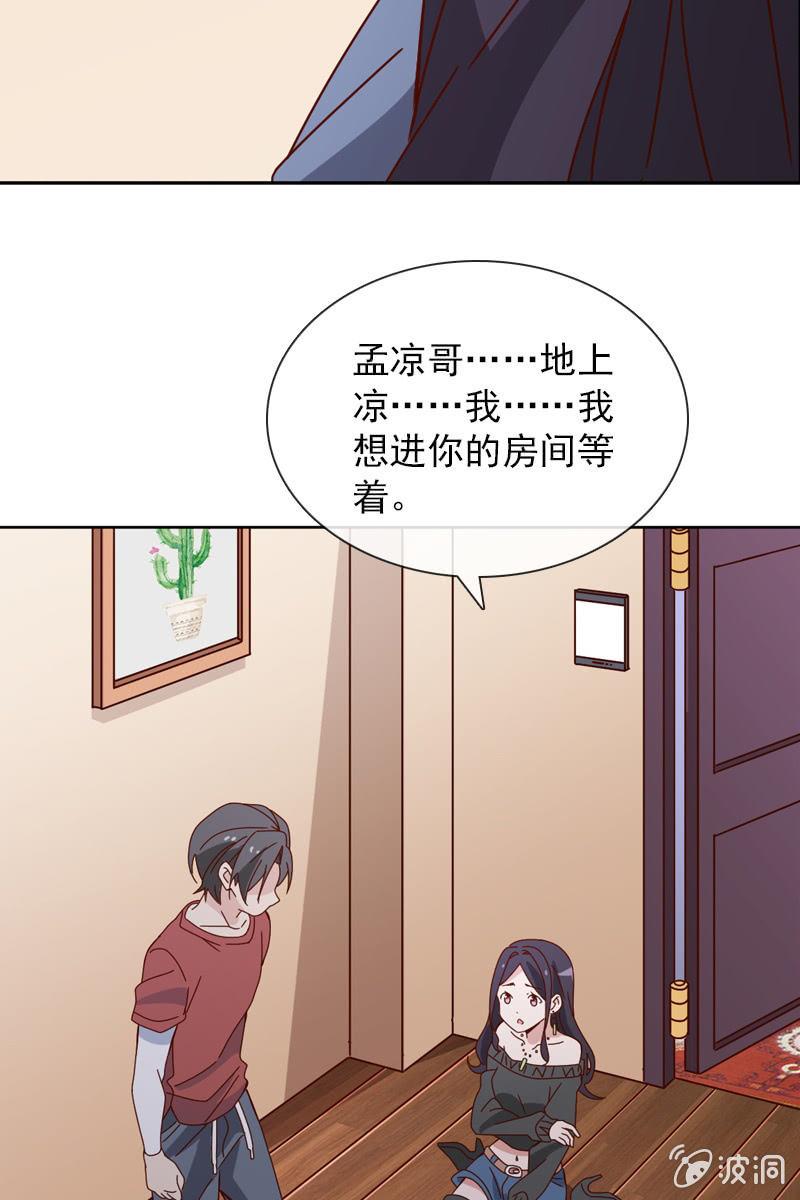 《总裁大人的甜蜜小女巫》漫画最新章节你是不是做了什么见不得人的事？免费下拉式在线观看章节第【16】张图片