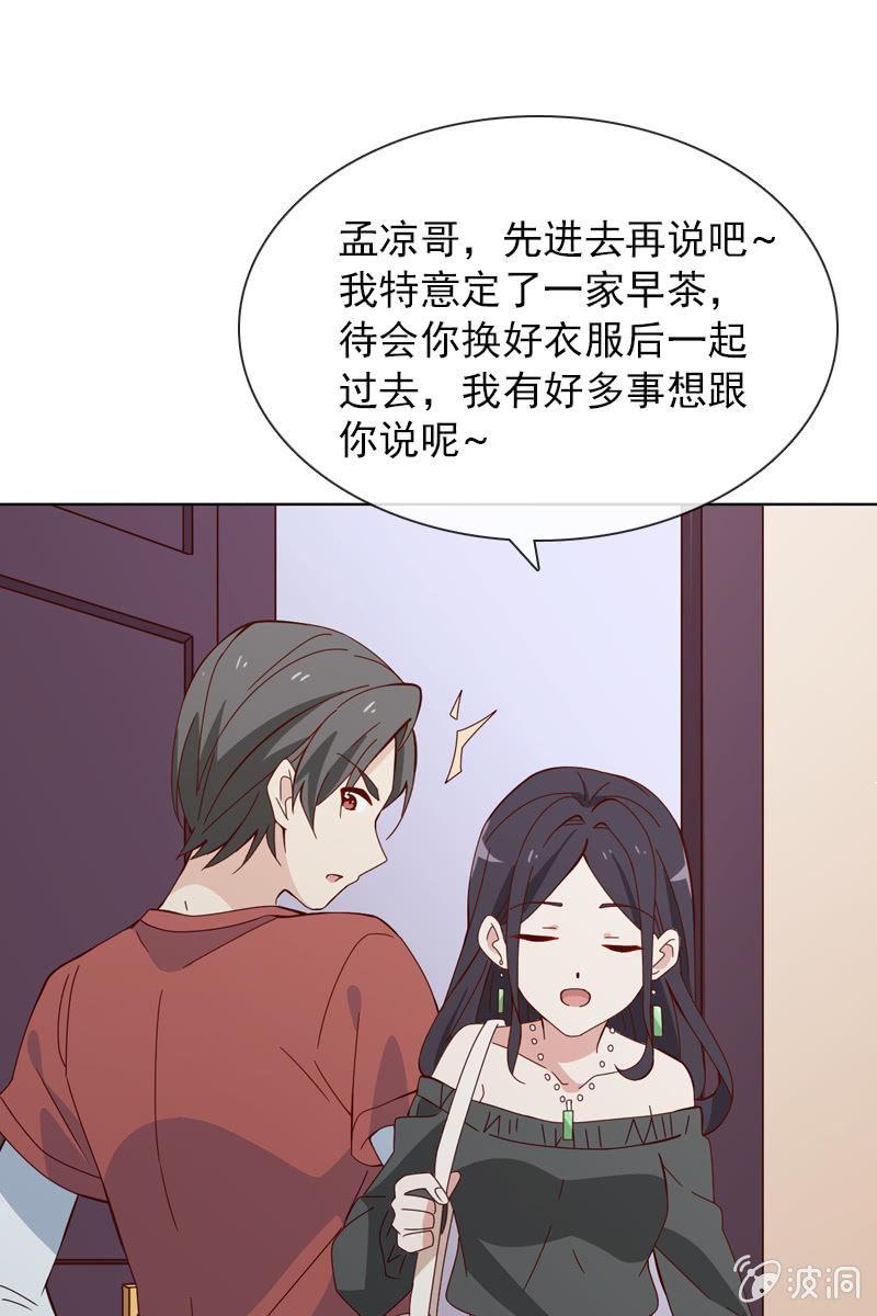 《总裁大人的甜蜜小女巫》漫画最新章节你是不是做了什么见不得人的事？免费下拉式在线观看章节第【2】张图片