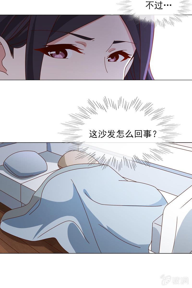 《总裁大人的甜蜜小女巫》漫画最新章节你是不是做了什么见不得人的事？免费下拉式在线观看章节第【21】张图片