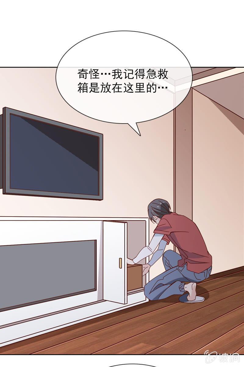 《总裁大人的甜蜜小女巫》漫画最新章节你是不是做了什么见不得人的事？免费下拉式在线观看章节第【22】张图片