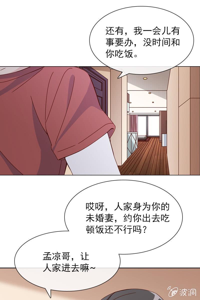 《总裁大人的甜蜜小女巫》漫画最新章节你是不是做了什么见不得人的事？免费下拉式在线观看章节第【7】张图片