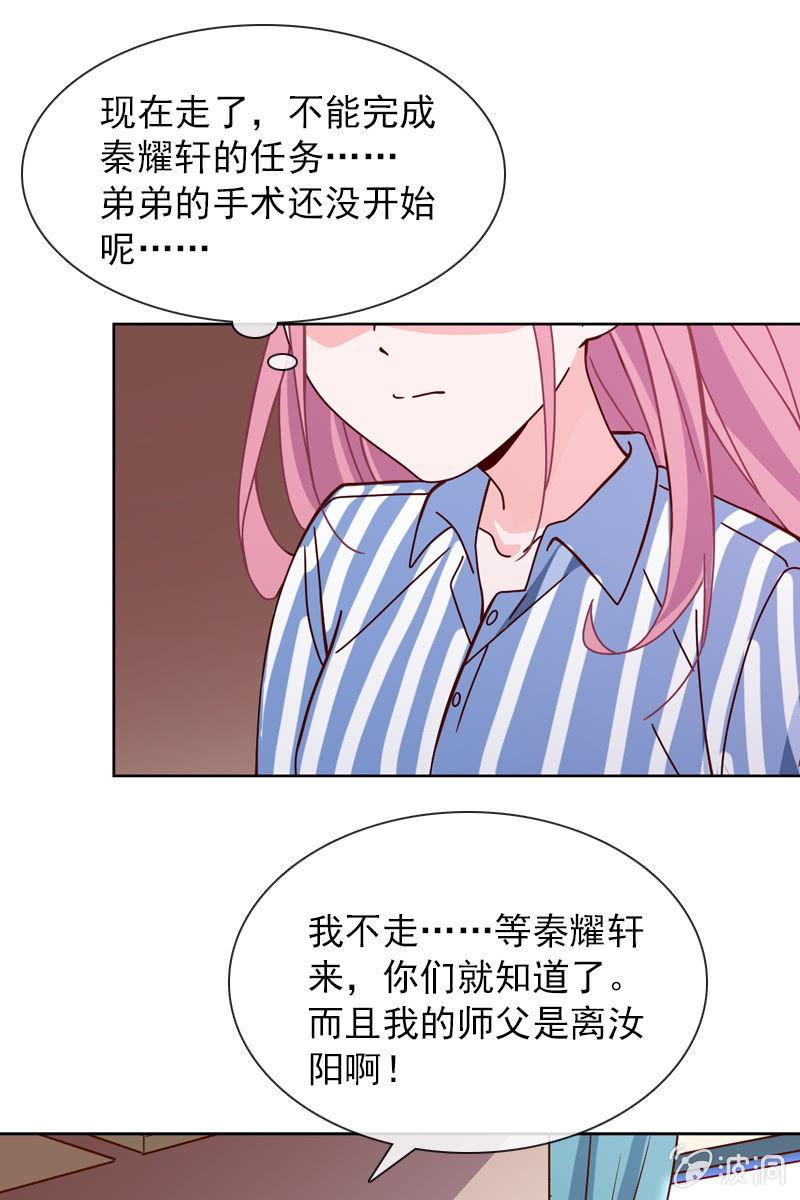 《总裁大人的甜蜜小女巫》漫画最新章节若若见家长！免费下拉式在线观看章节第【10】张图片