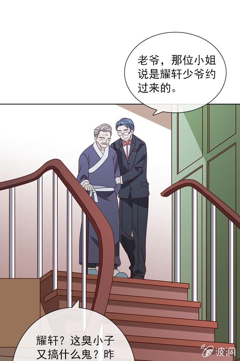 《总裁大人的甜蜜小女巫》漫画最新章节若若见家长！免费下拉式在线观看章节第【2】张图片