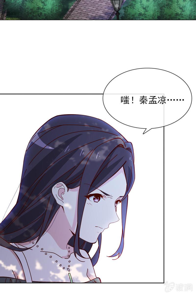 《总裁大人的甜蜜小女巫》漫画最新章节来者不善免费下拉式在线观看章节第【10】张图片