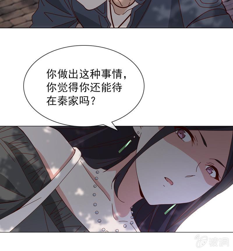 《总裁大人的甜蜜小女巫》漫画最新章节来者不善免费下拉式在线观看章节第【15】张图片