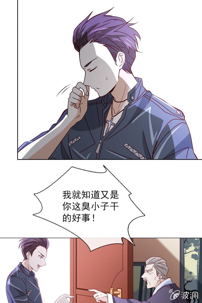 《总裁大人的甜蜜小女巫》漫画最新章节清者自清免费下拉式在线观看章节第【4】张图片