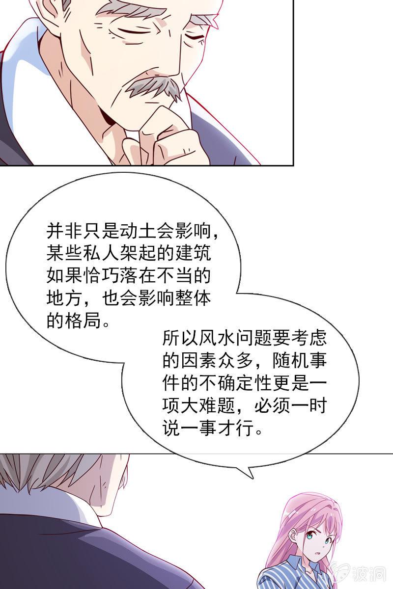 《总裁大人的甜蜜小女巫》漫画最新章节八字不合怎么破？免费下拉式在线观看章节第【13】张图片