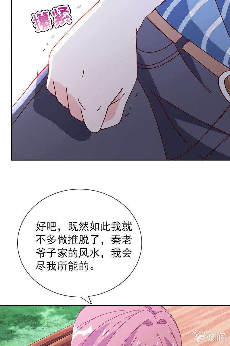 《总裁大人的甜蜜小女巫》漫画最新章节哪个正常女孩子会答应你啊！免费下拉式在线观看章节第【10】张图片