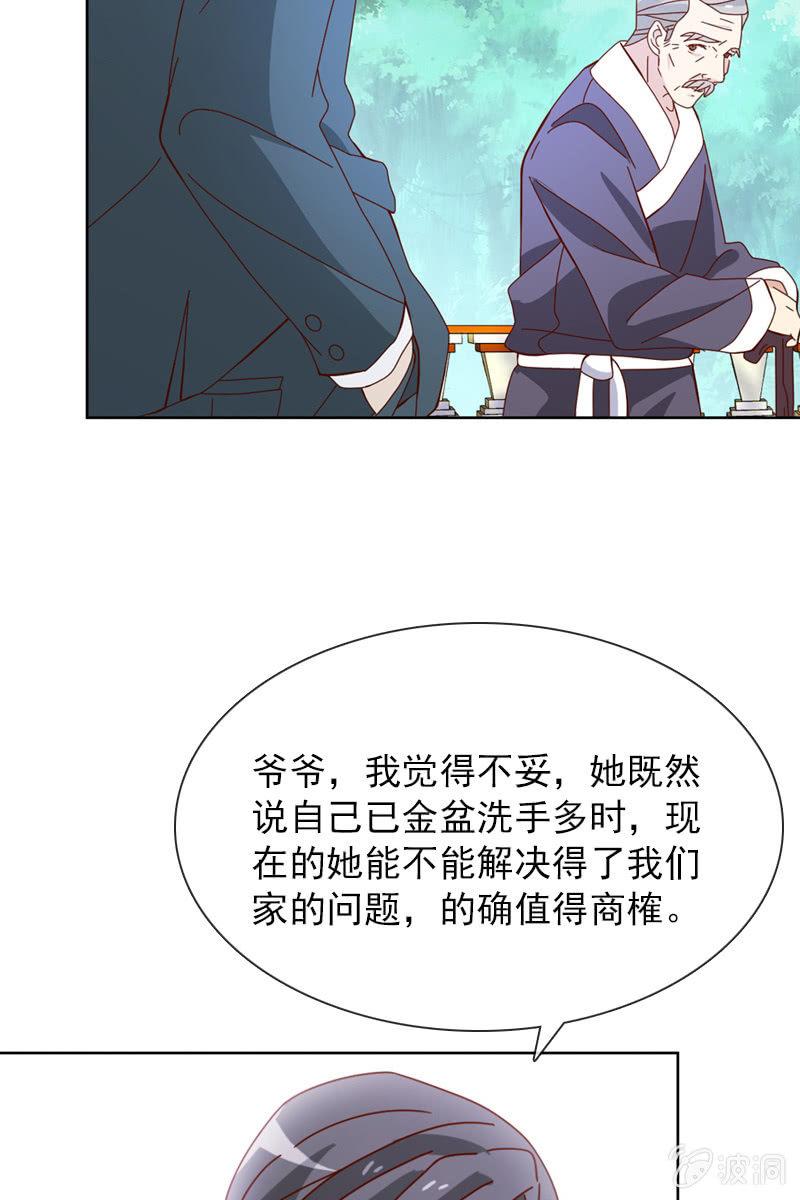 《总裁大人的甜蜜小女巫》漫画最新章节哪个正常女孩子会答应你啊！免费下拉式在线观看章节第【12】张图片