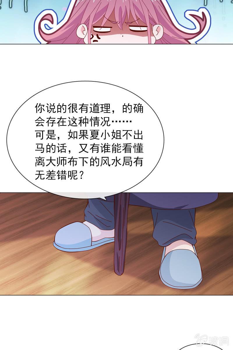 《总裁大人的甜蜜小女巫》漫画最新章节哪个正常女孩子会答应你啊！免费下拉式在线观看章节第【14】张图片