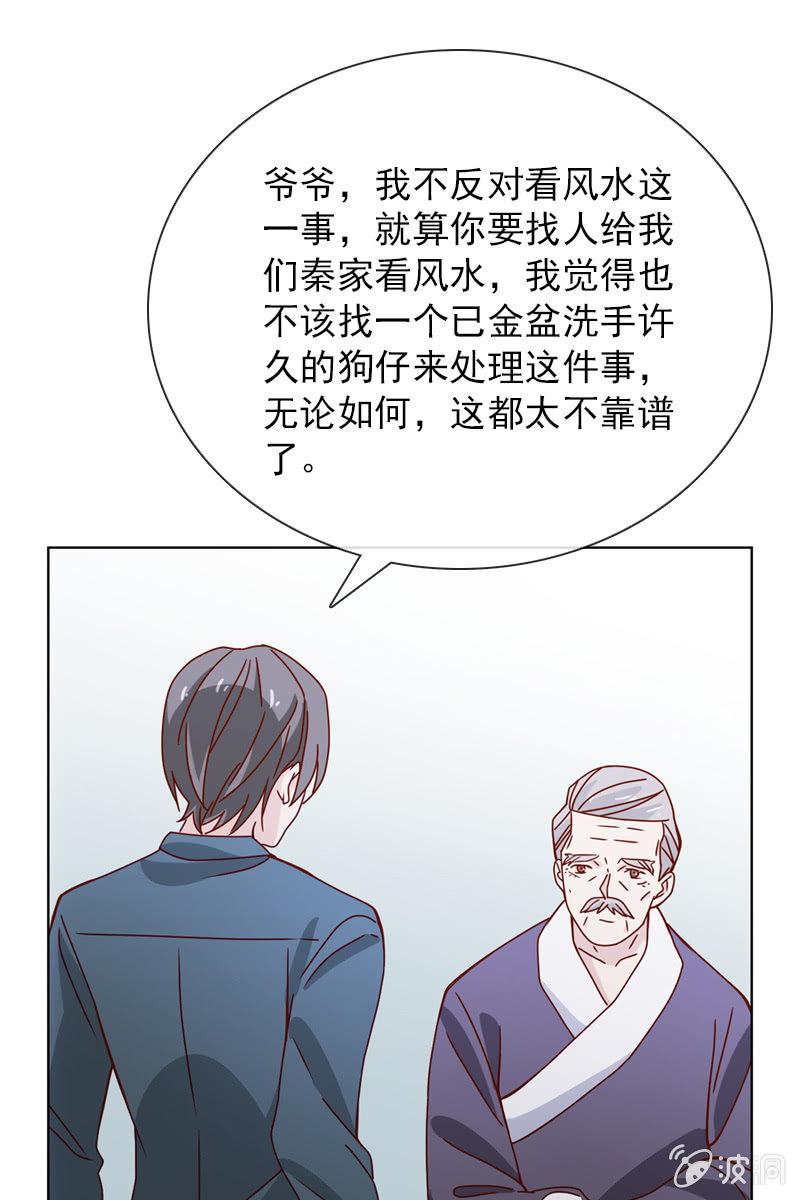 《总裁大人的甜蜜小女巫》漫画最新章节哪个正常女孩子会答应你啊！免费下拉式在线观看章节第【19】张图片