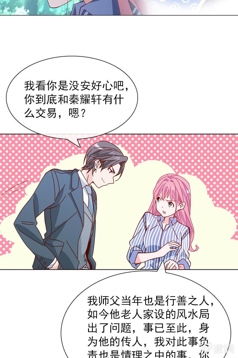 《总裁大人的甜蜜小女巫》漫画最新章节哪个正常女孩子会答应你啊！免费下拉式在线观看章节第【22】张图片