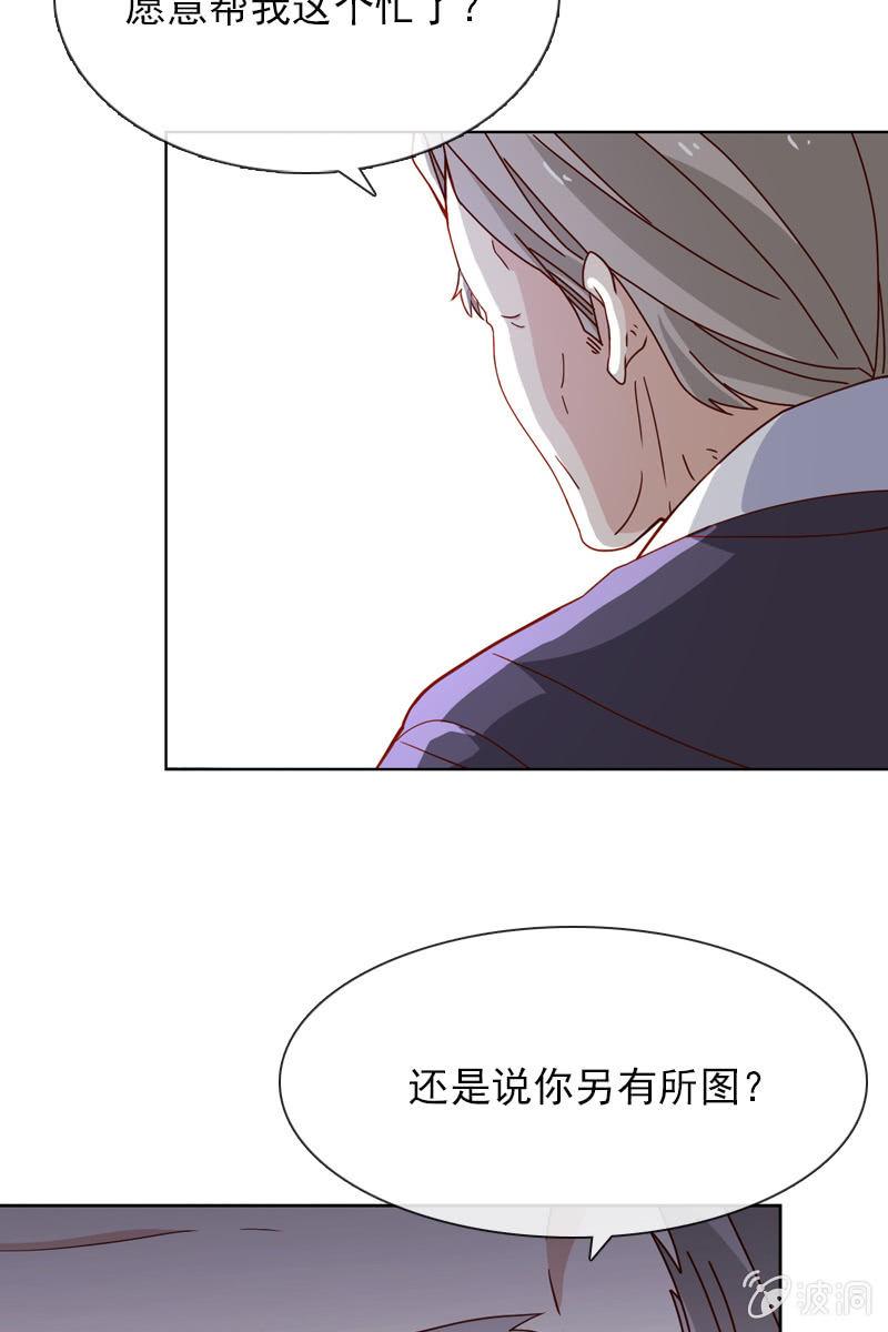 《总裁大人的甜蜜小女巫》漫画最新章节哪个正常女孩子会答应你啊！免费下拉式在线观看章节第【3】张图片