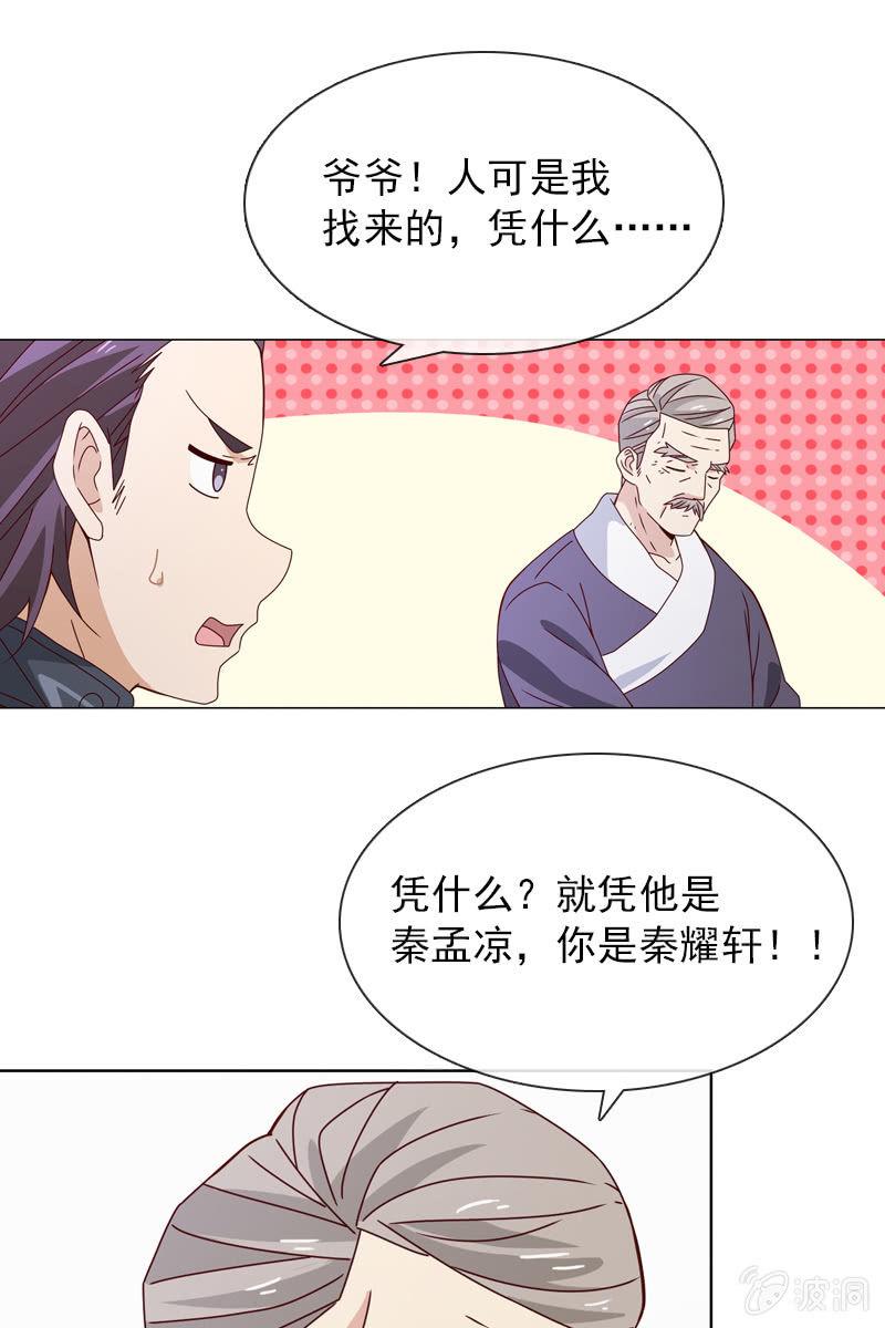 《总裁大人的甜蜜小女巫》漫画最新章节老宅风水小分队，go！免费下拉式在线观看章节第【9】张图片