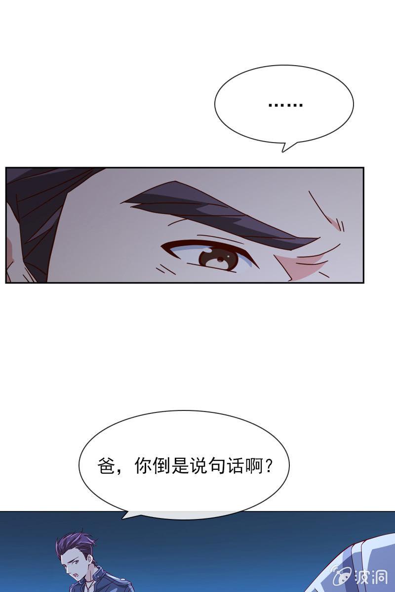 《总裁大人的甜蜜小女巫》漫画最新章节夜幕下的阴谋免费下拉式在线观看章节第【5】张图片